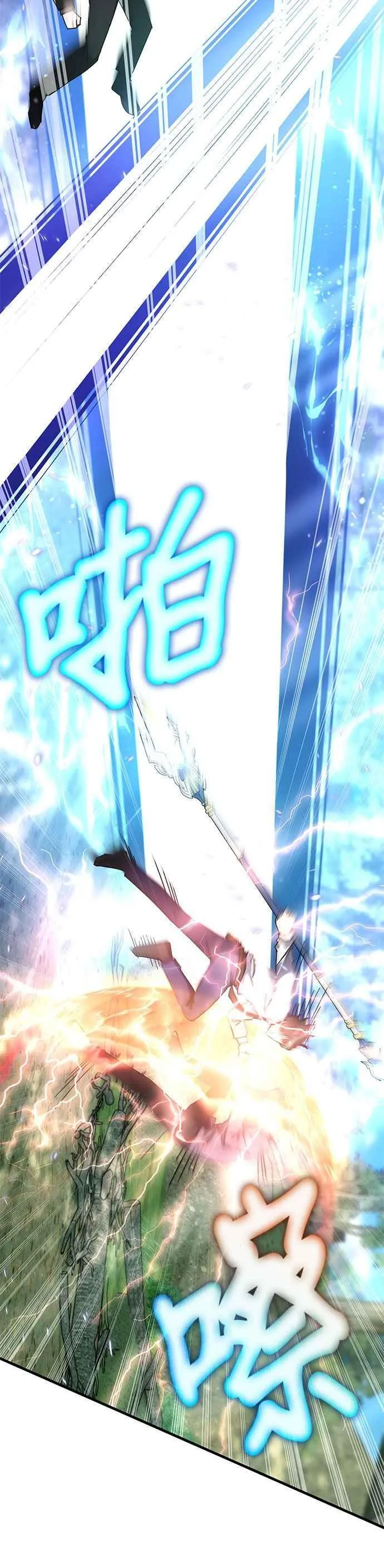 第105话 第8页