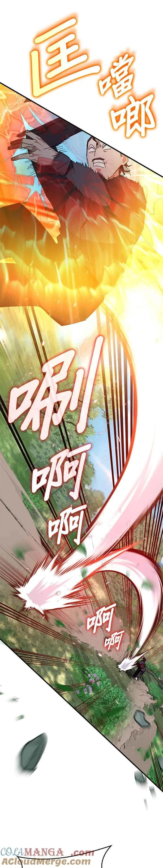 第105话 第9页