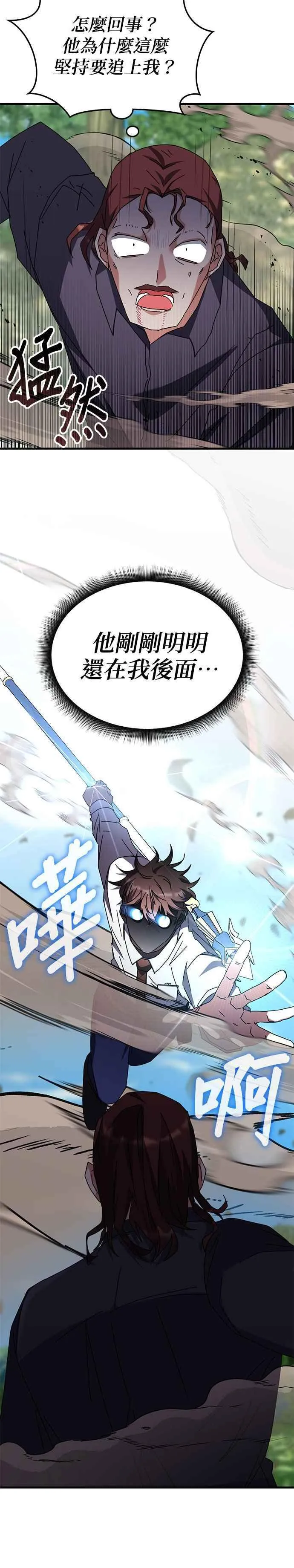 第105话 第10页