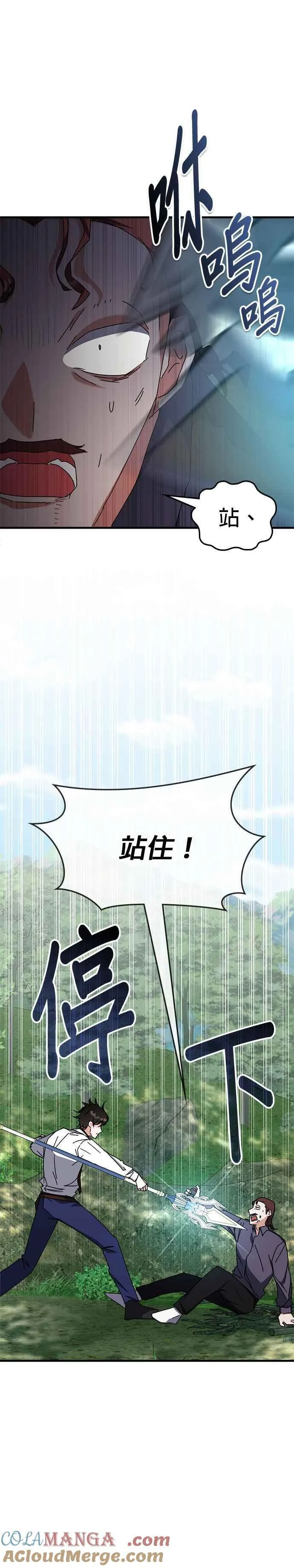 第105话 第11页