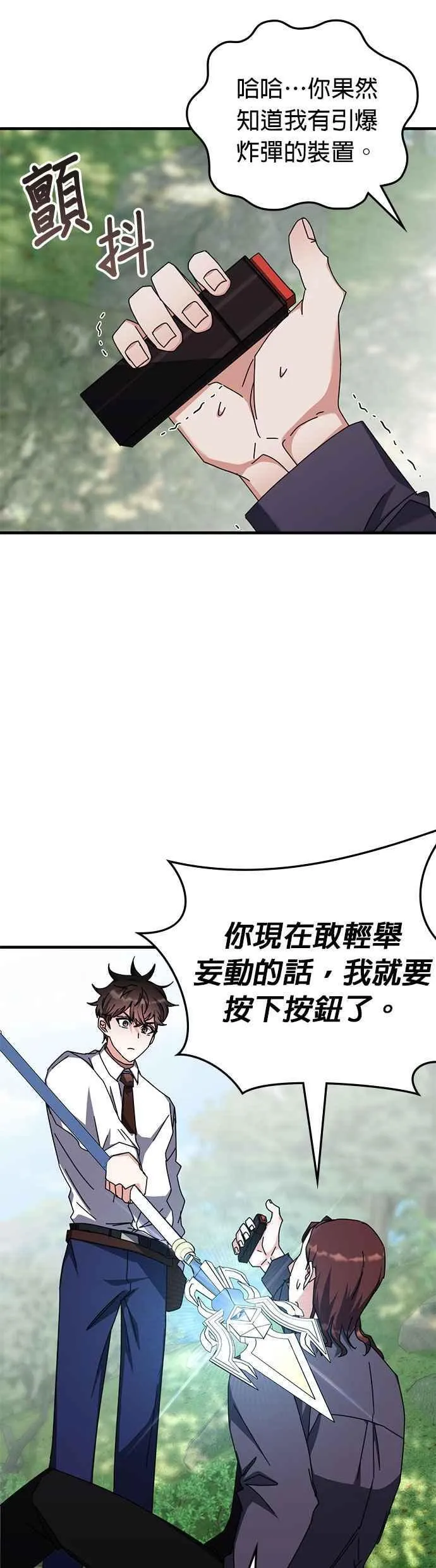 第105话 第12页