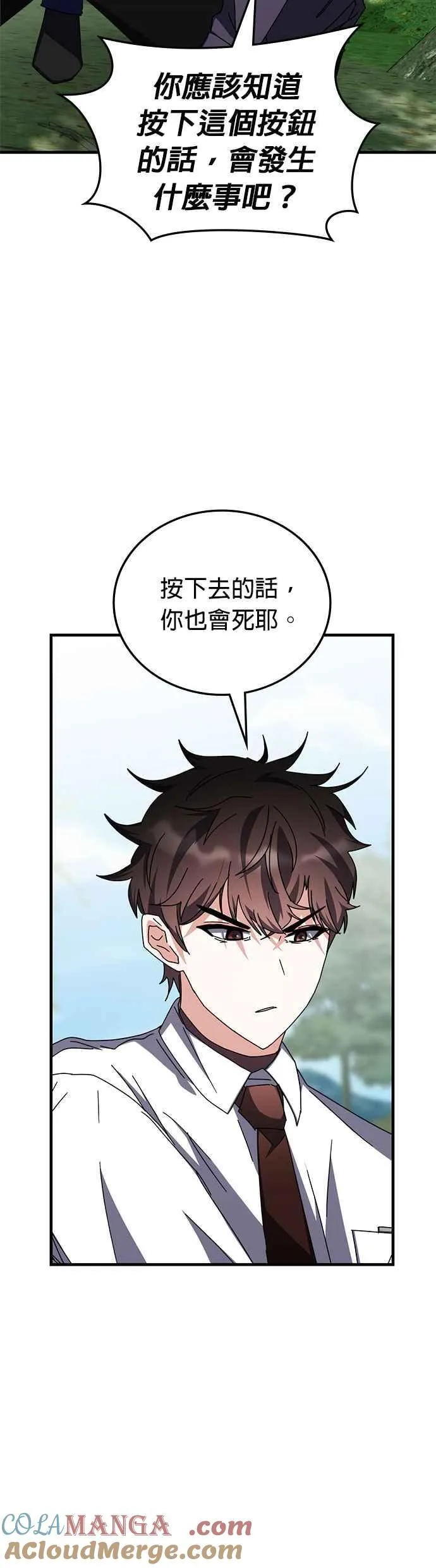 第105话 第13页