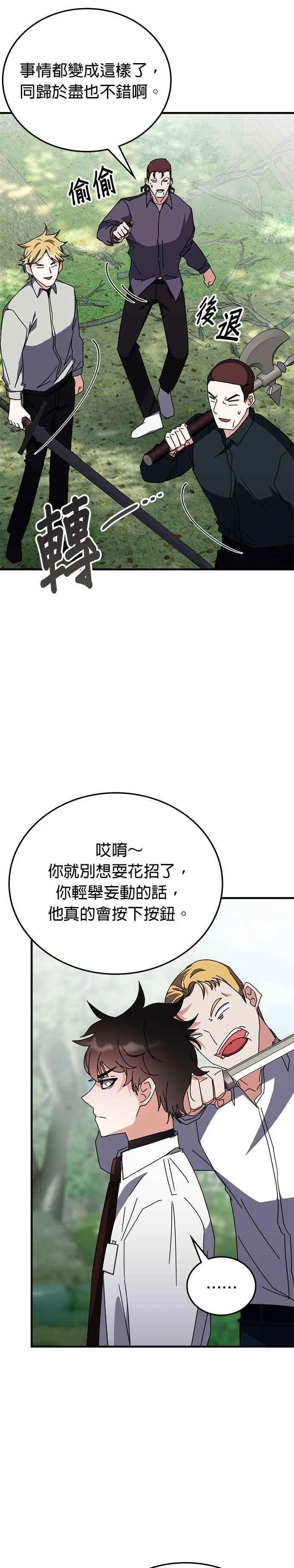 第105话 第14页
