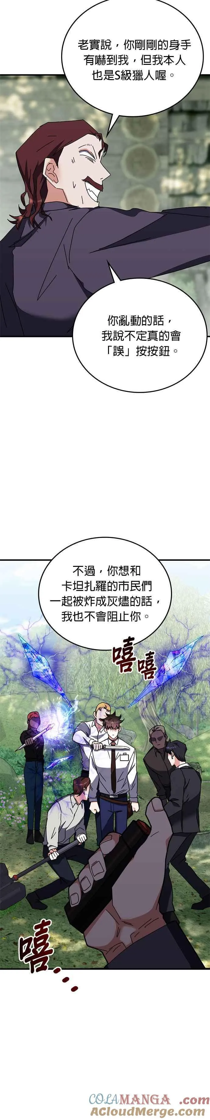 第105话 第15页