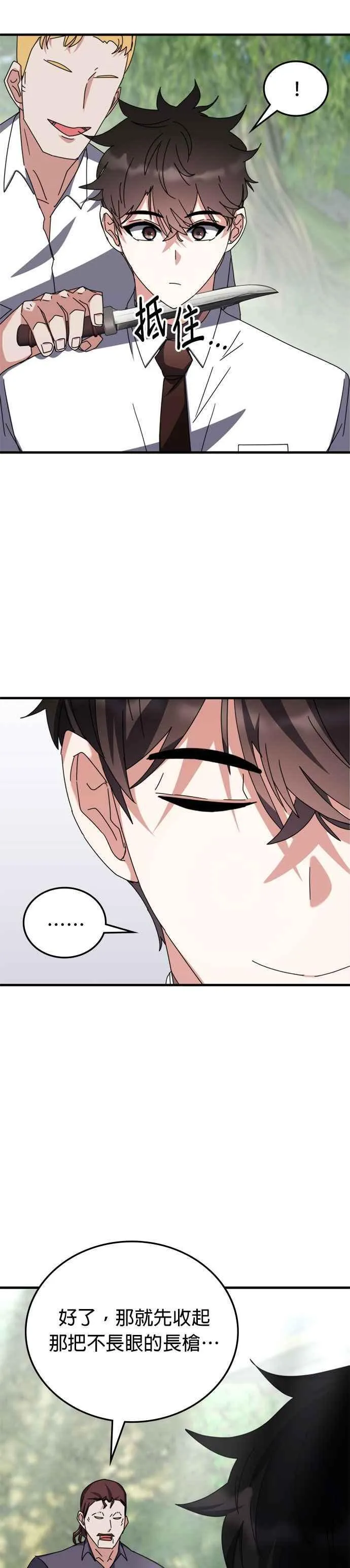 第105话 第16页