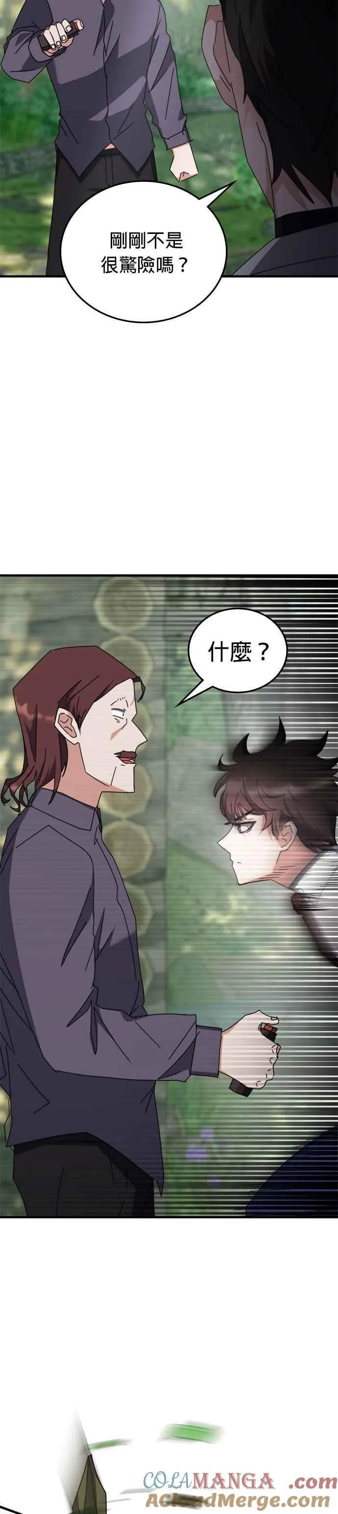 第105话 第17页