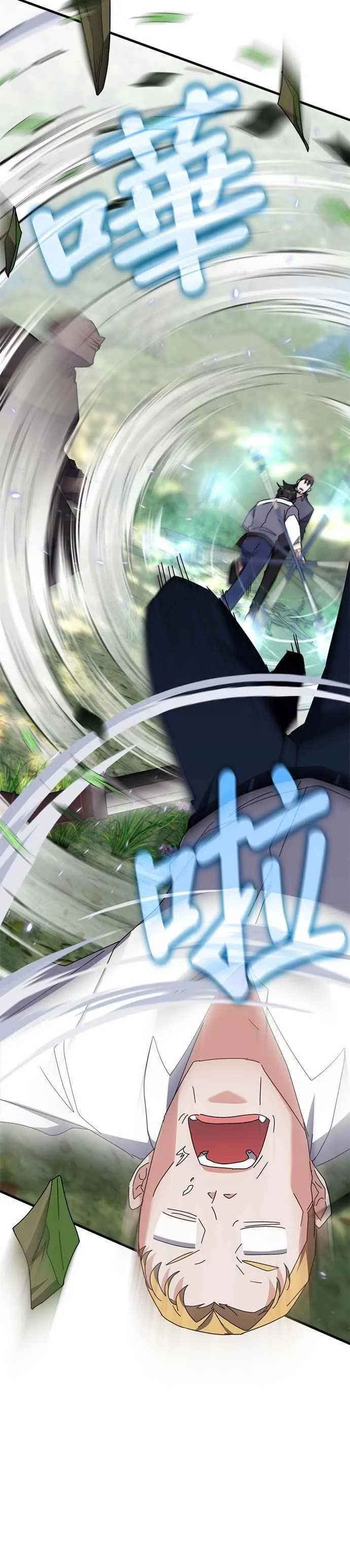 第105话 第18页