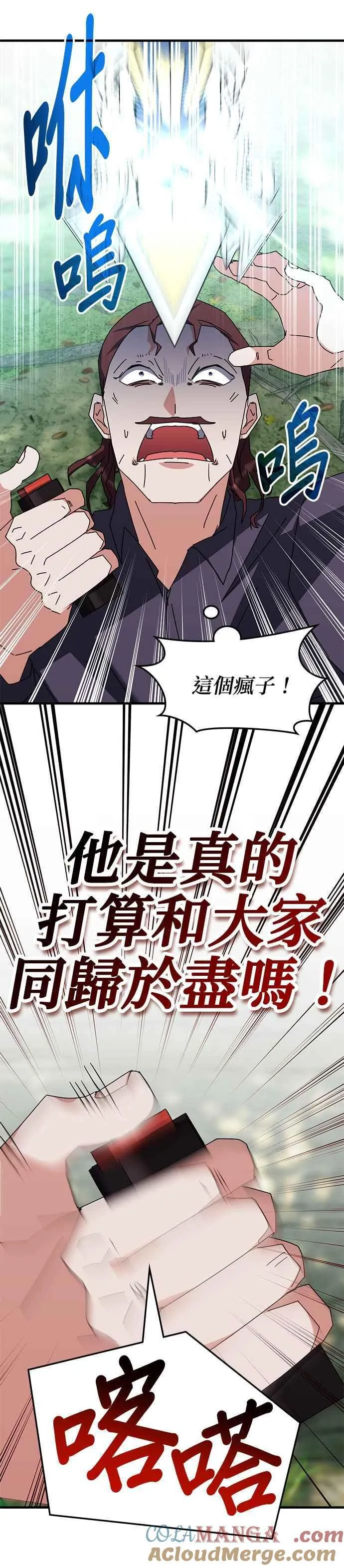 第105话 第19页