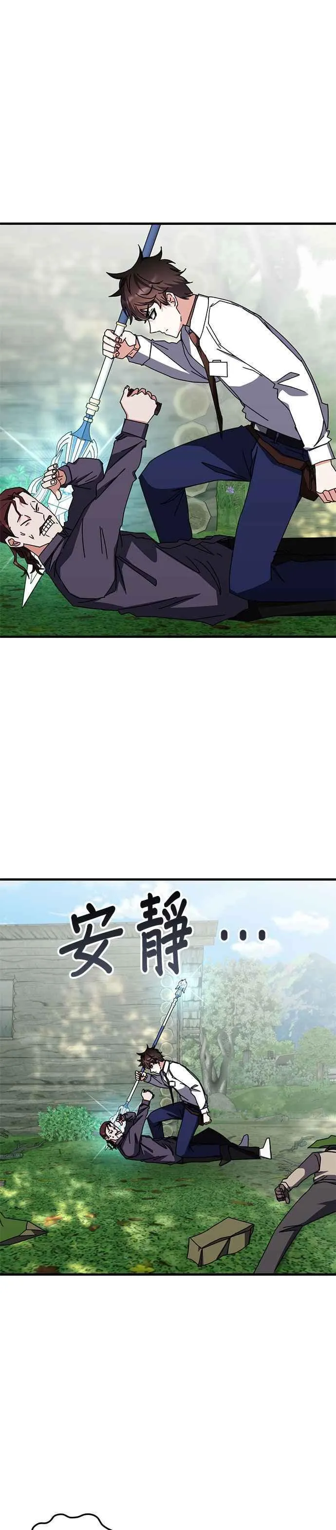 第105话 第20页
