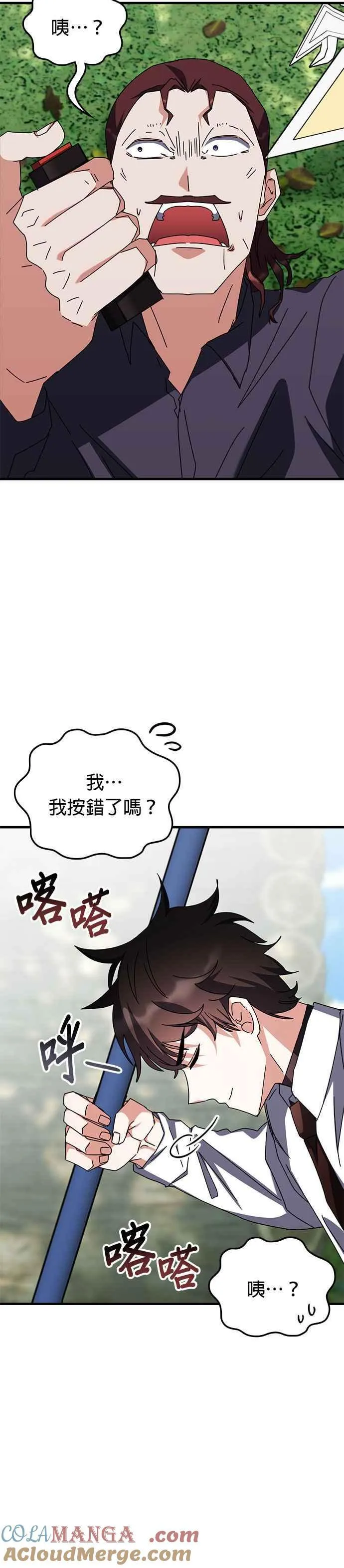 第105话 第21页