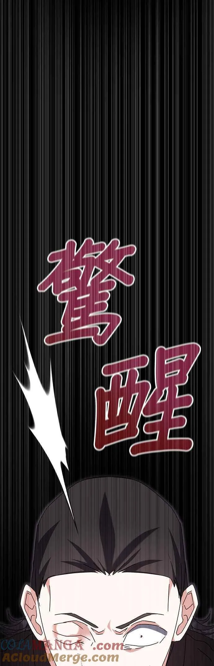 第105话 第23页