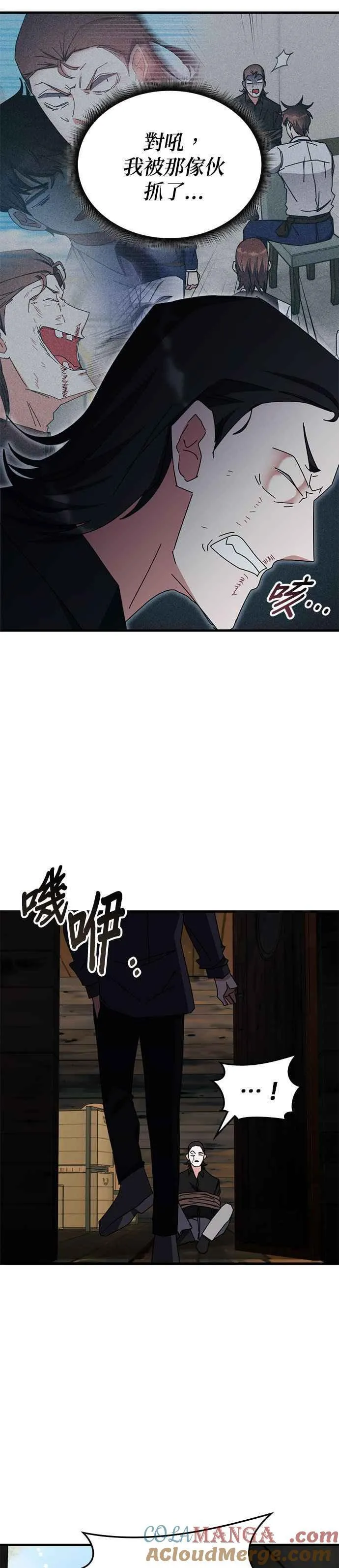 第105话 第25页
