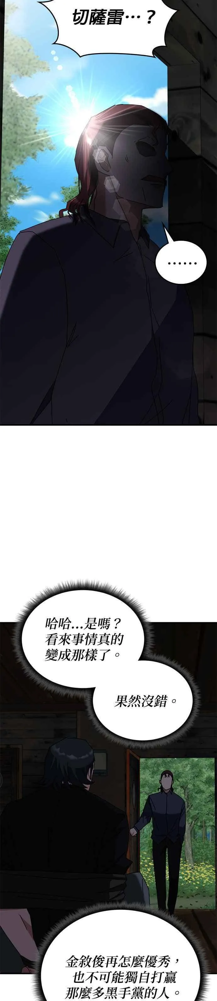 第105话 第26页