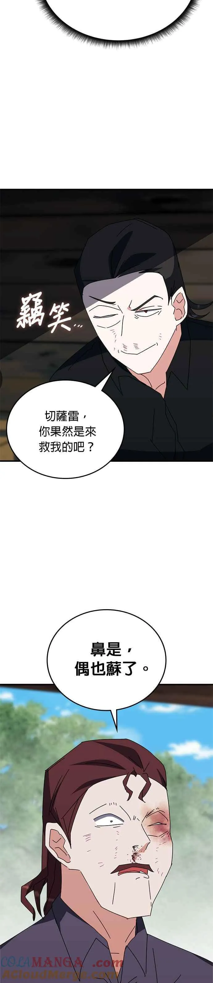 第105话 第27页