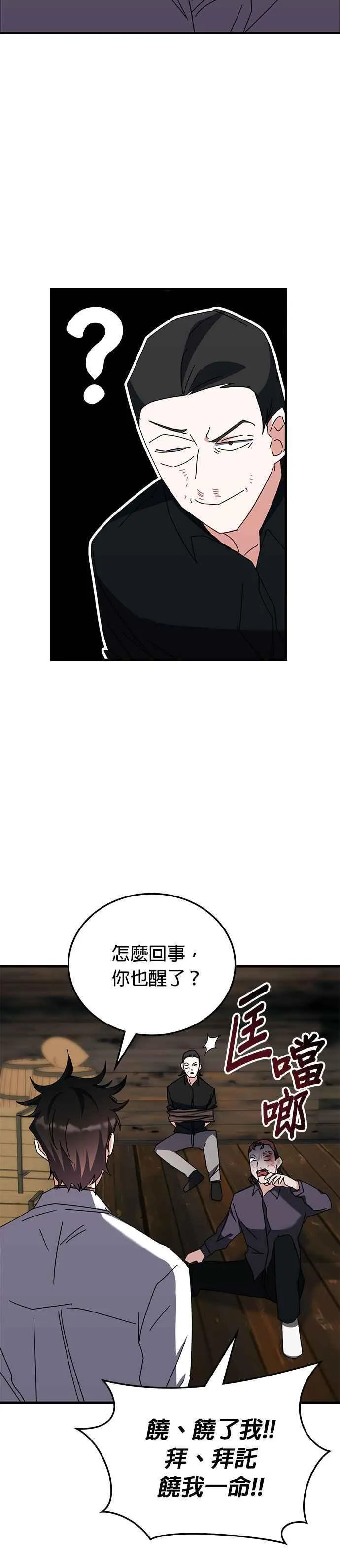 第105话 第28页