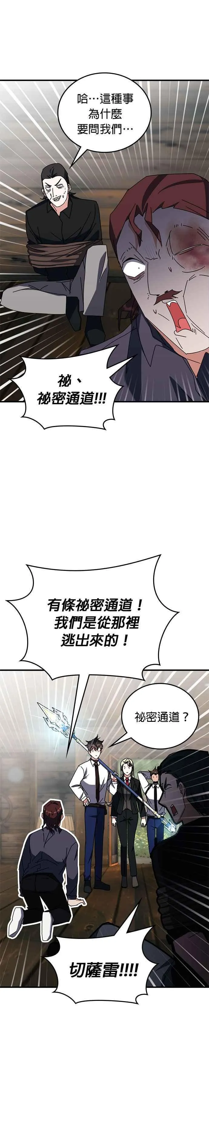 第105话 第30页