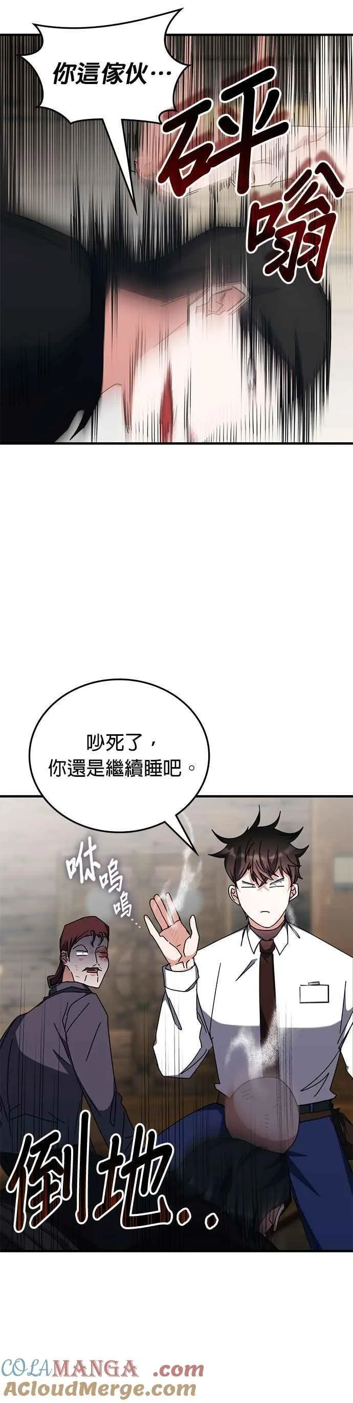 第105话 第31页