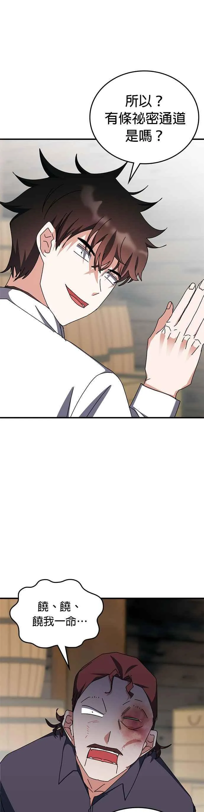 第105话 第32页