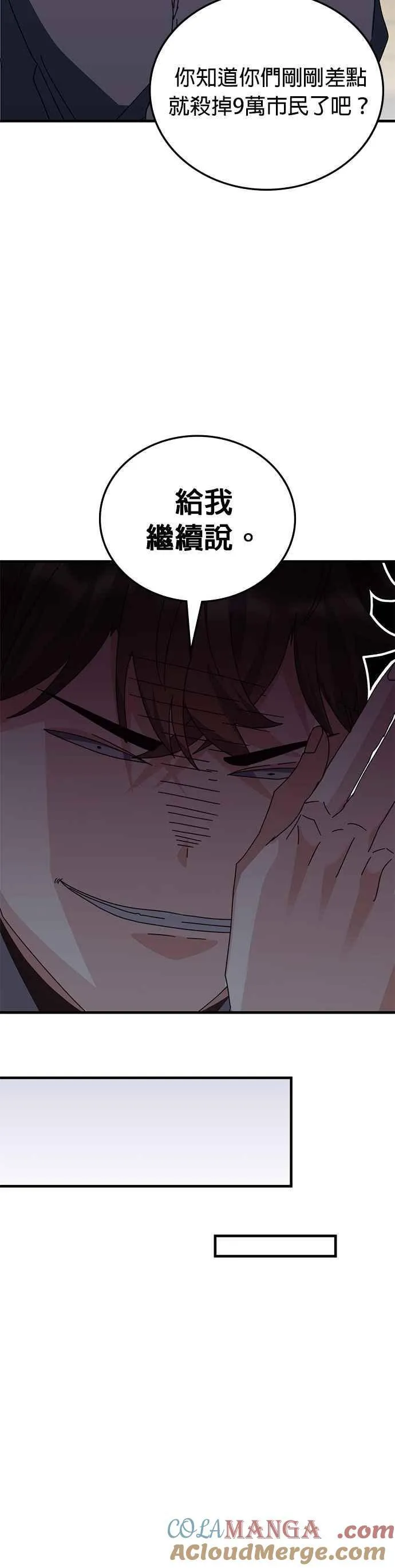 第105话 第33页