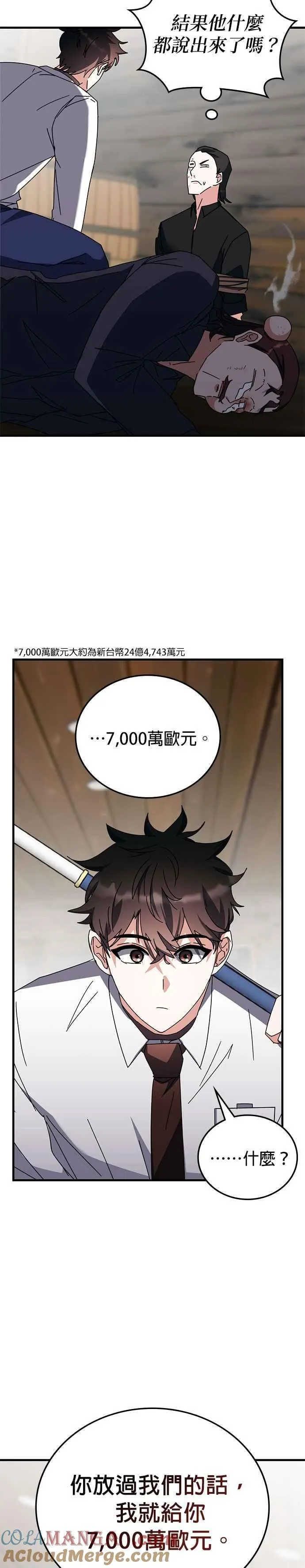 第105话 第35页