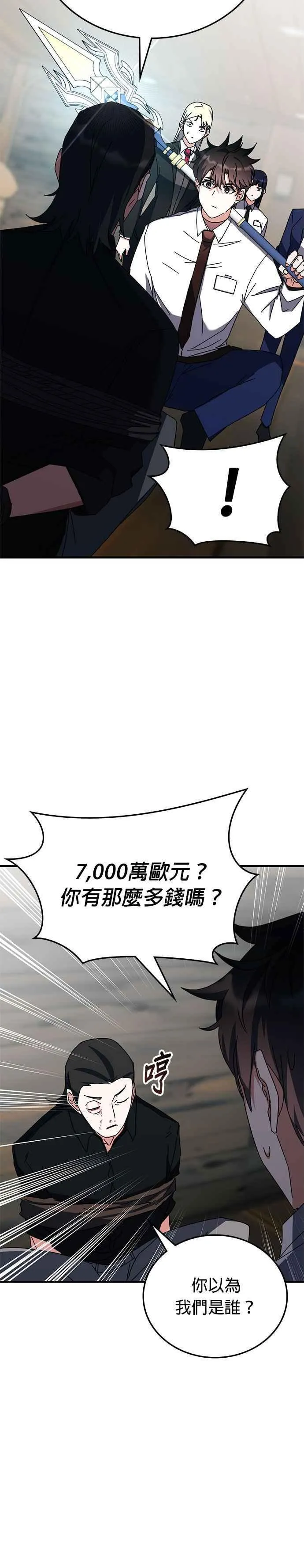 第105话 第36页