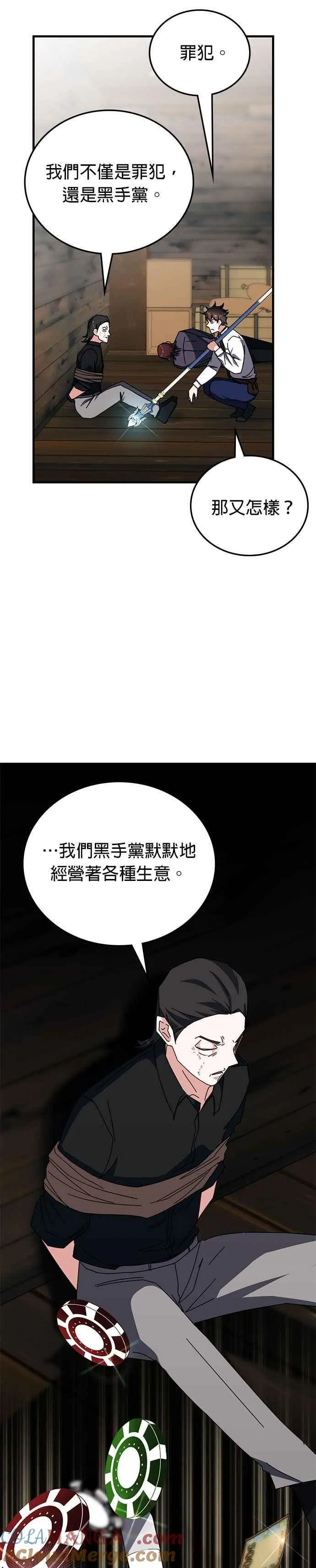第105话 第37页