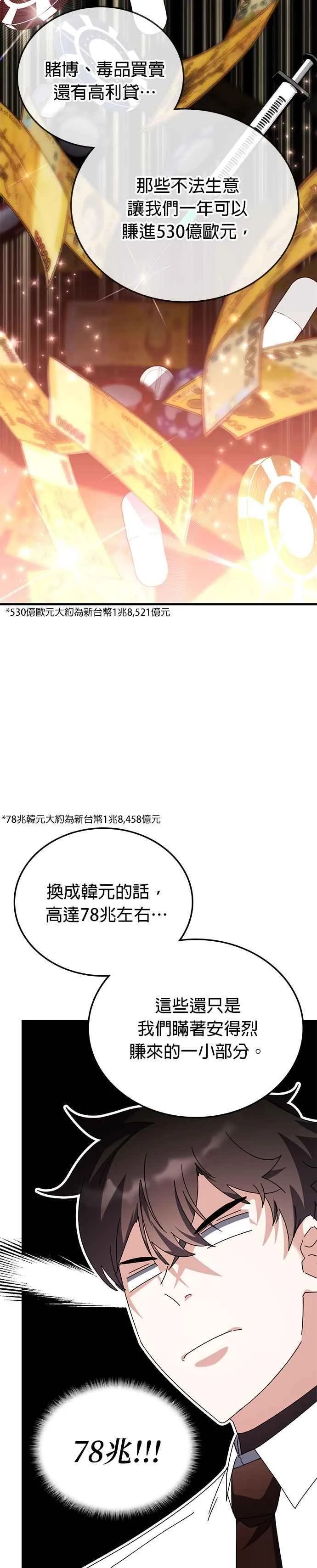 第105话 第38页