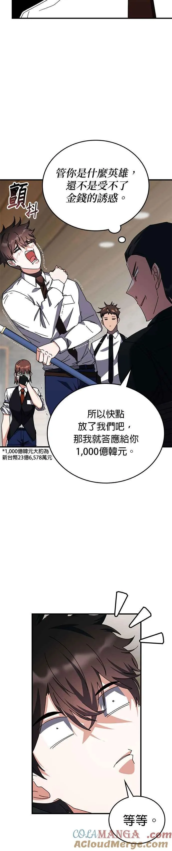 第105话 第39页