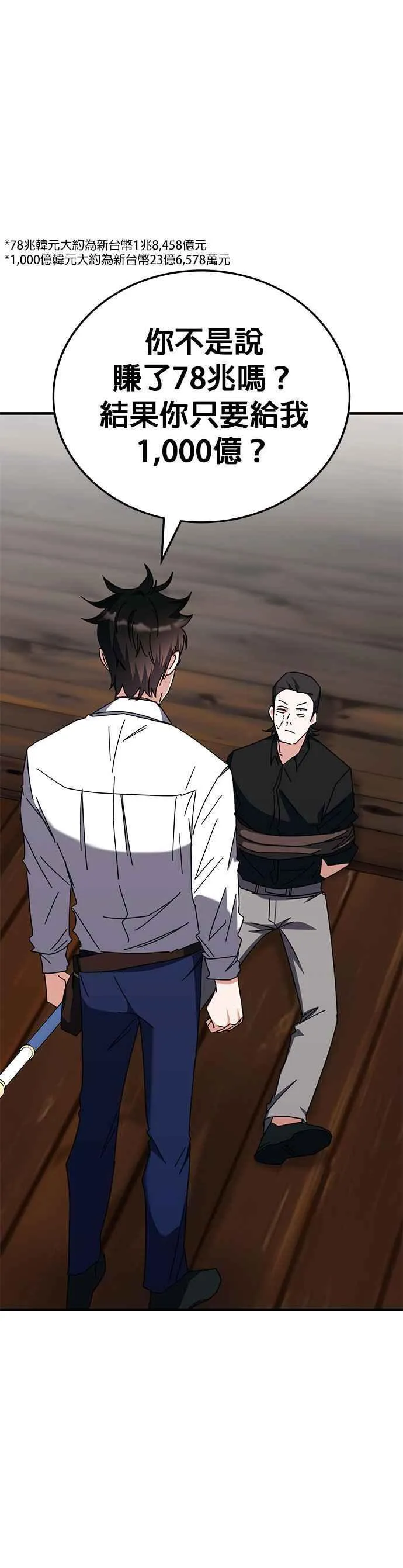 第105话 第40页