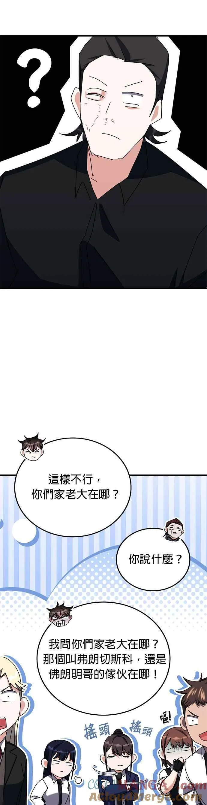 第105话 第41页