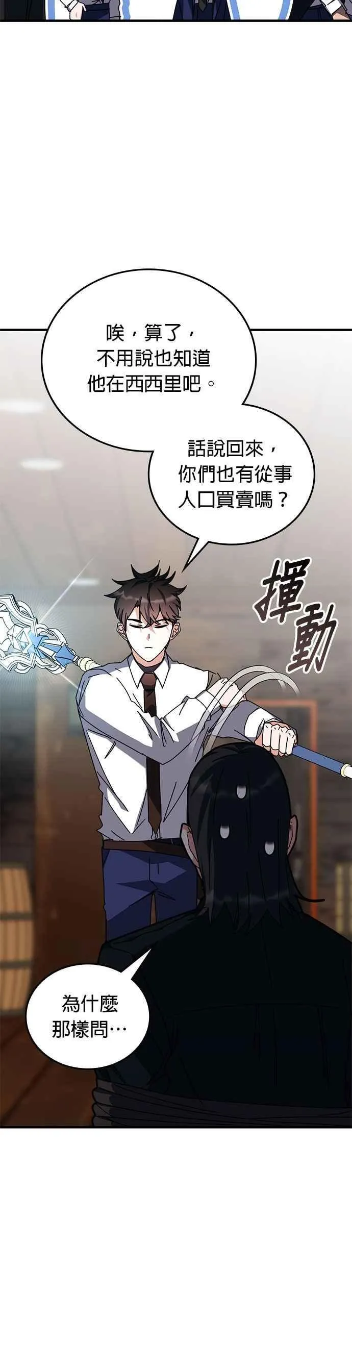 第105话 第42页