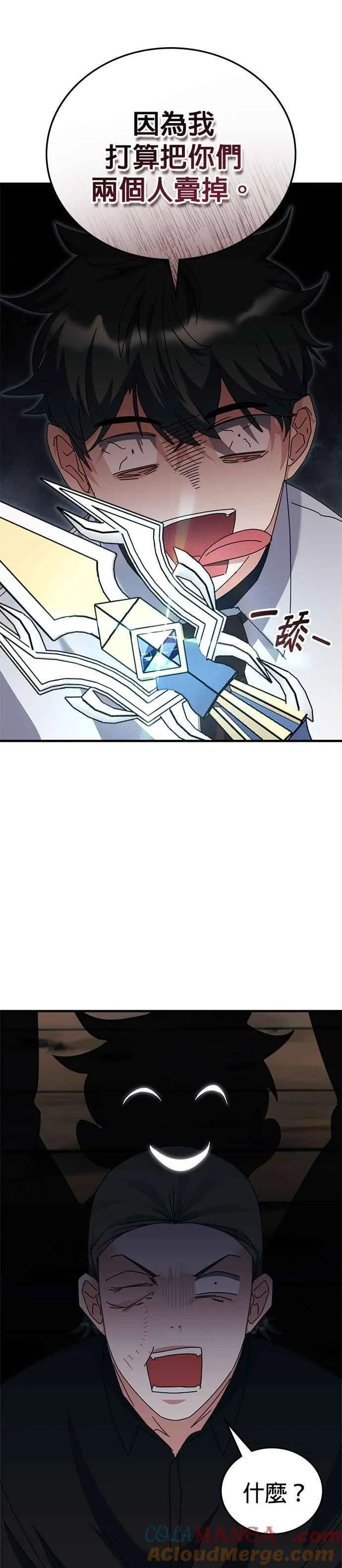 第105话 第43页