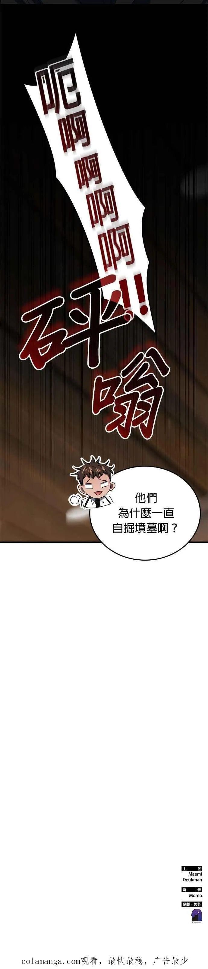 第105话 第44页