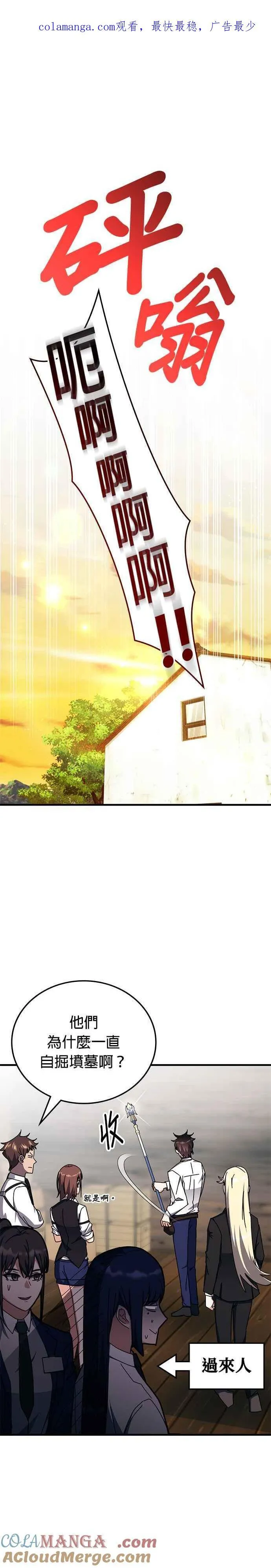第106话 第1页