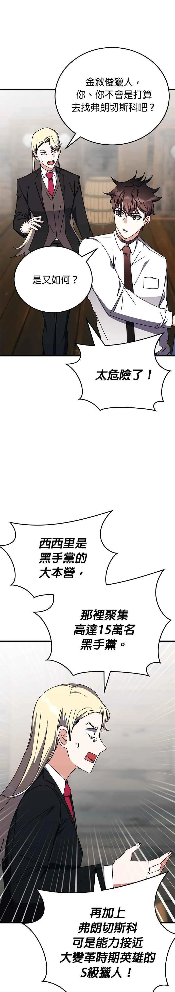 第106话 第2页