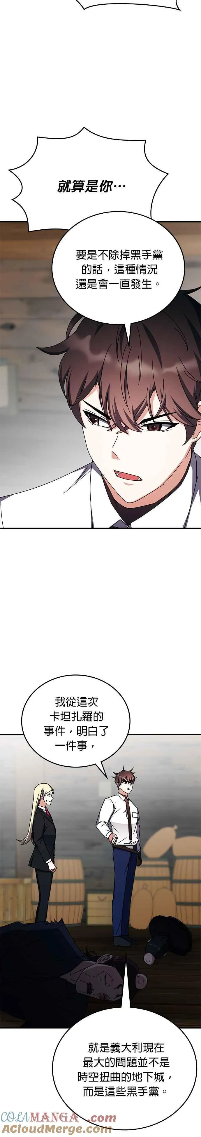 第106话 第3页