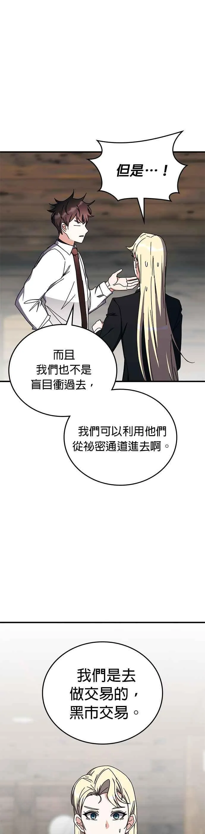 第106话 第4页