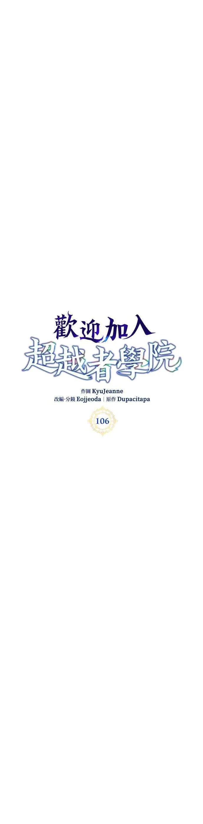 第106话 第6页