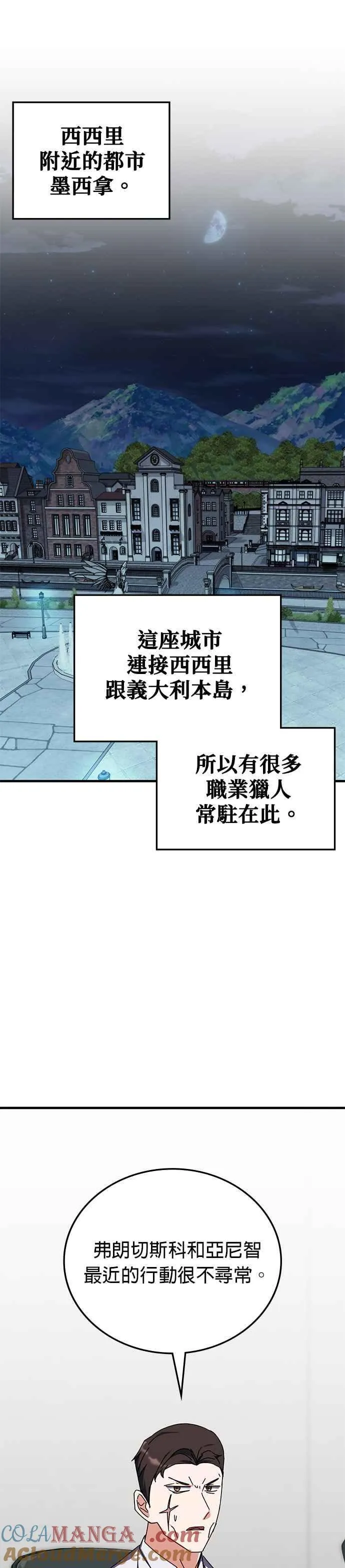 第106话 第7页