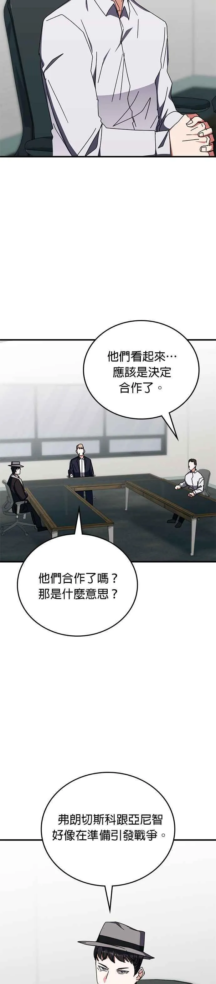 第106话 第8页