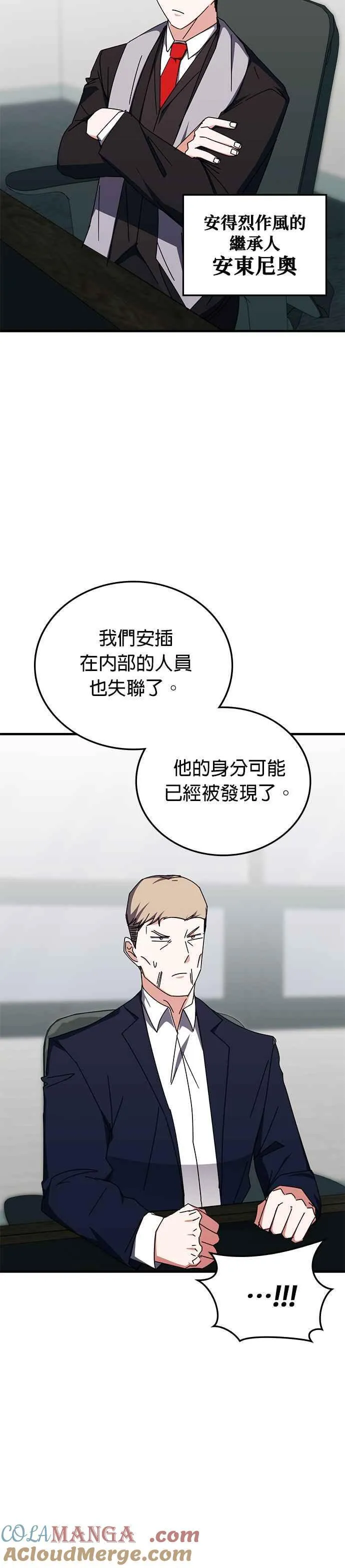 第106话 第9页