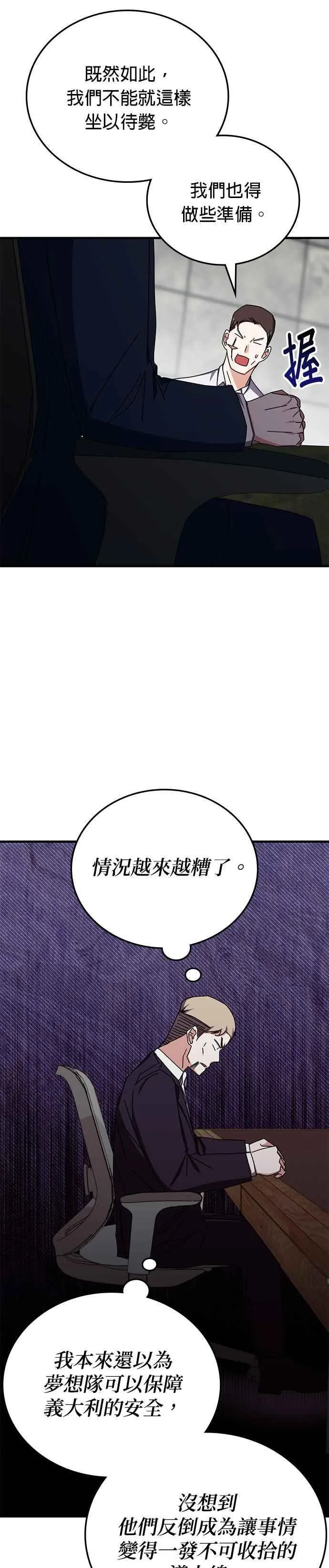 第106话 第10页