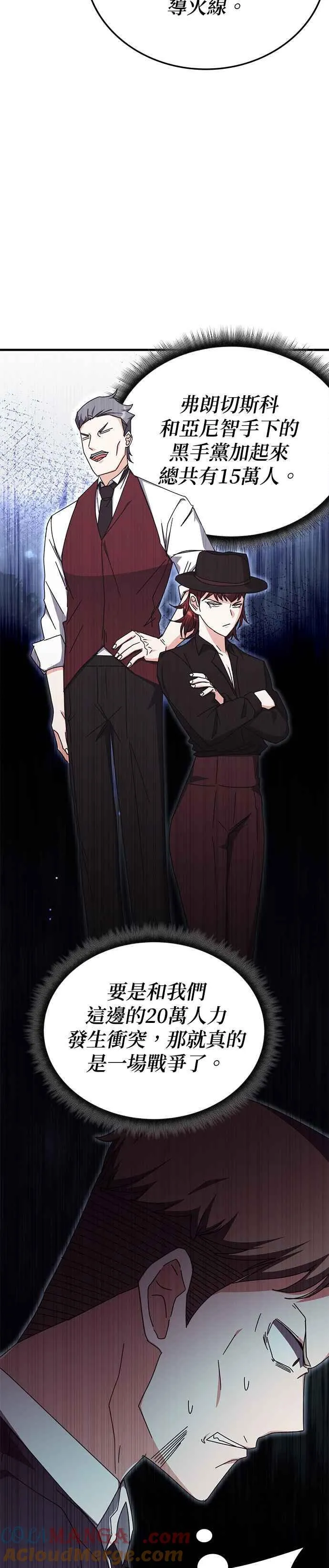 第106话 第11页