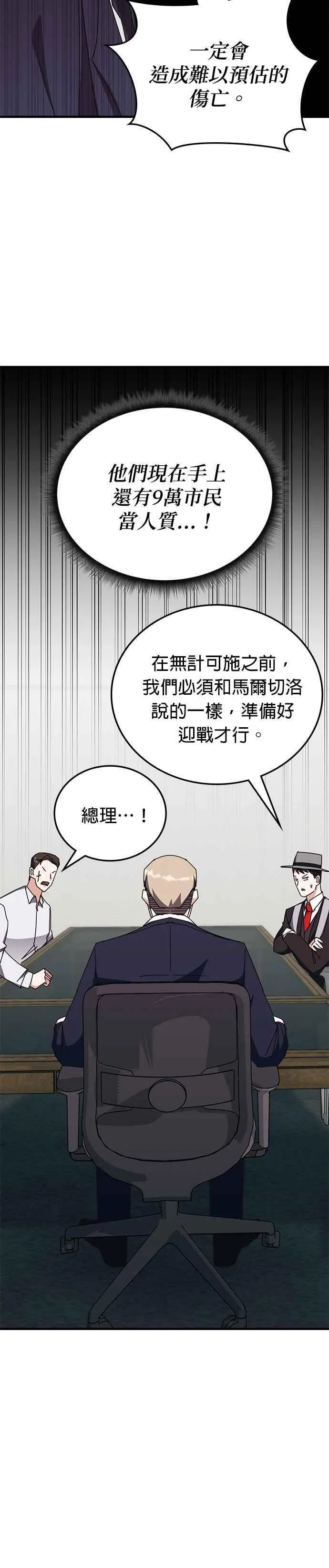 第106话 第12页