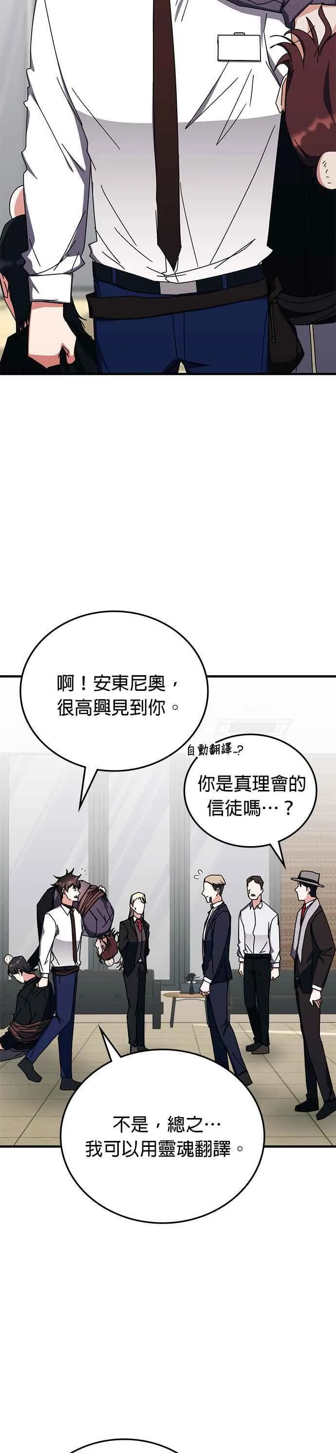 第106话 第16页