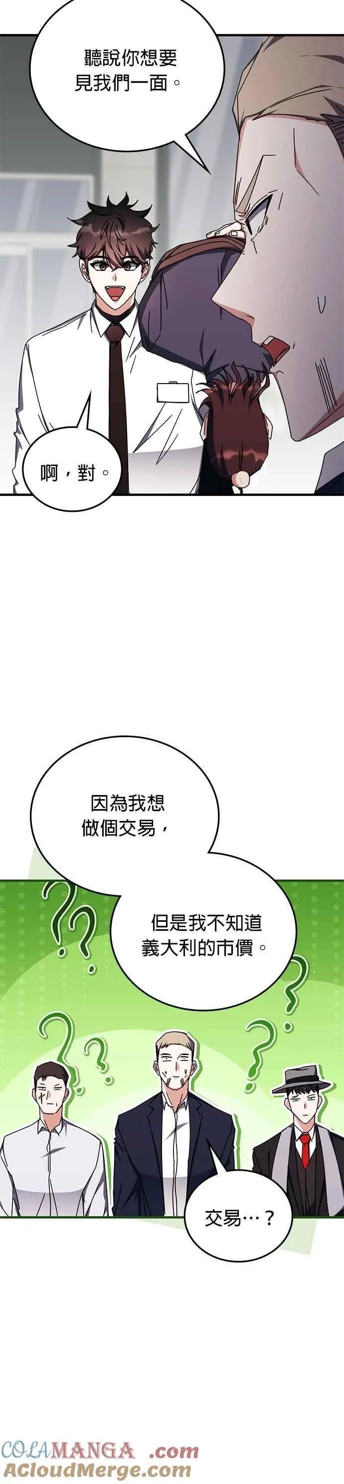 第106话 第17页