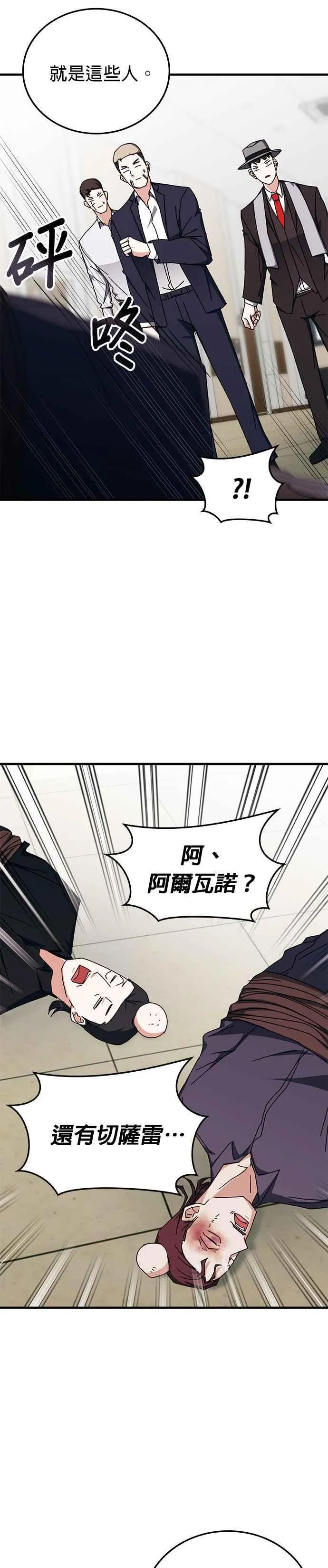 第106话 第18页