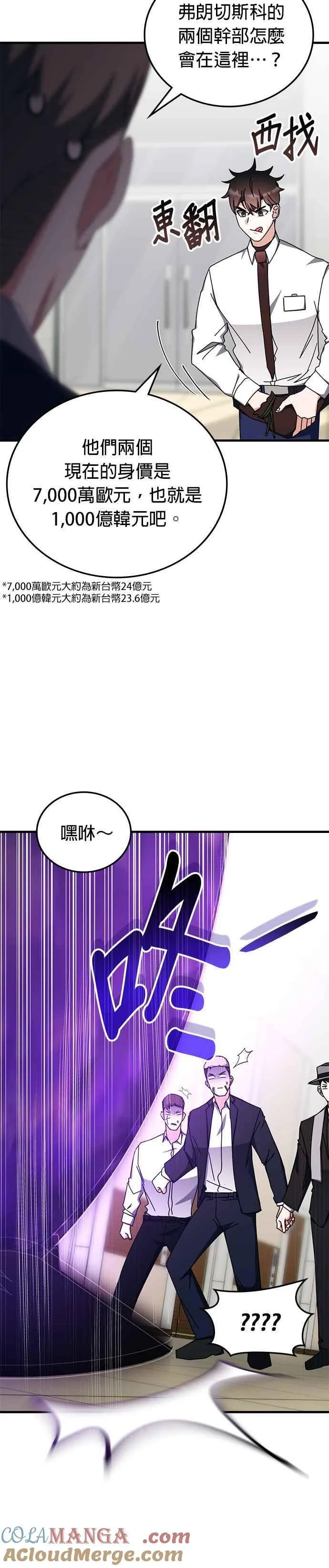 第106话 第19页