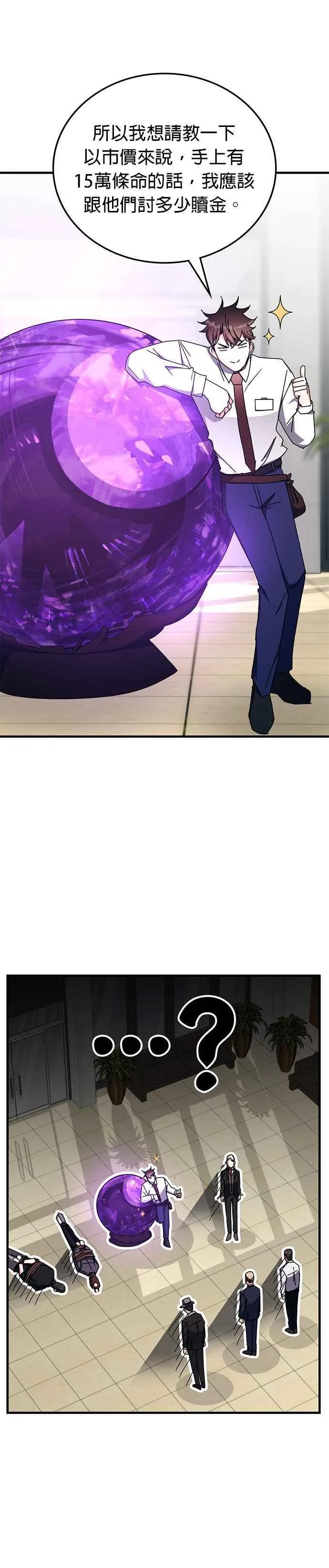 第106话 第20页