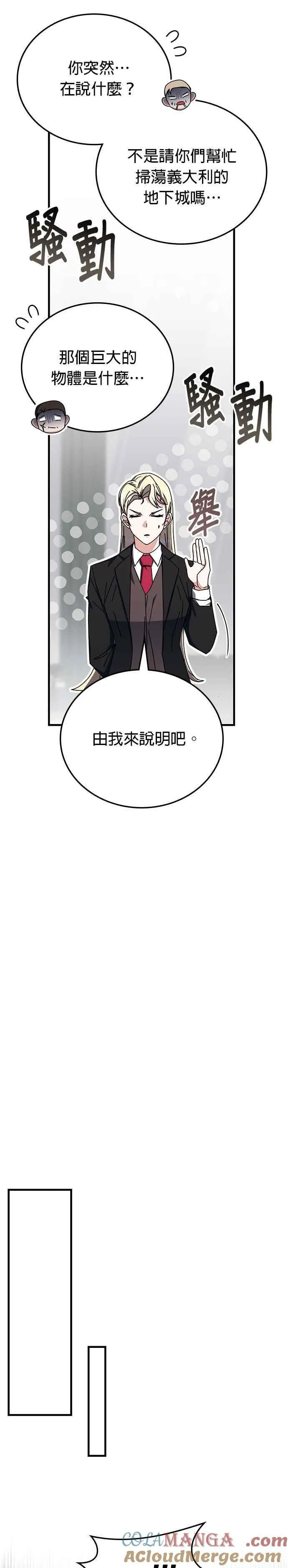 第106话 第21页